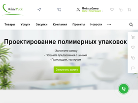 whitepack.ru