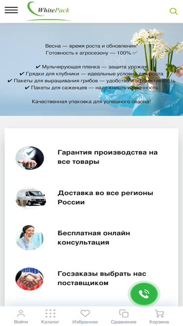 whitepack.ru
