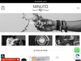 minuto.co.il