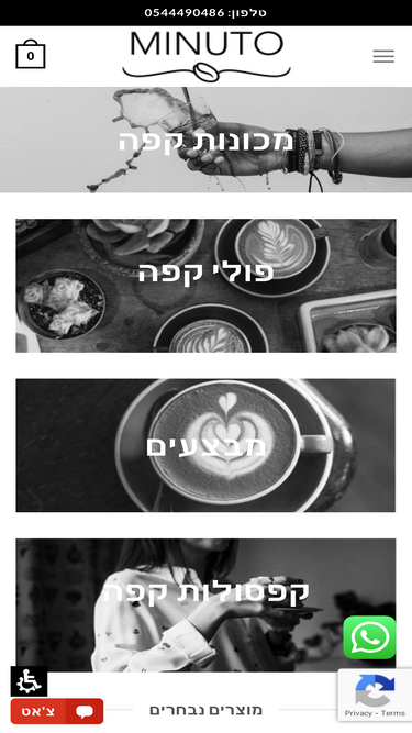 minuto.co.il