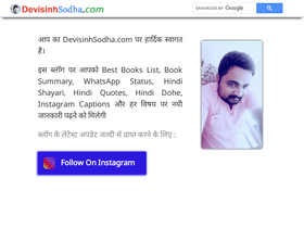 'devisinhsodha.com' screenshot