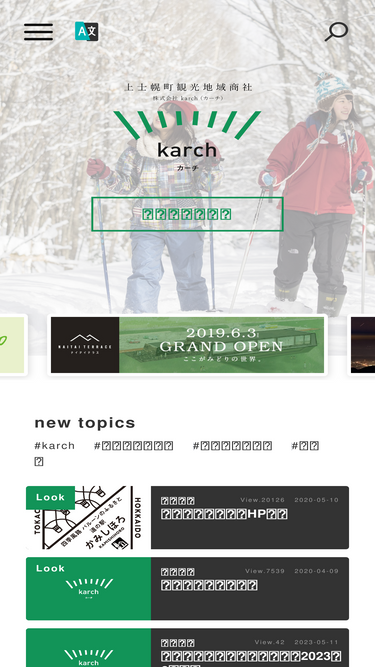karch.jp