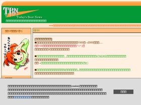 'tbn17.com' screenshot