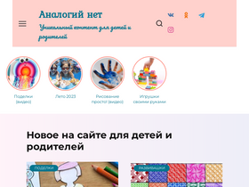 'analogi.net' screenshot