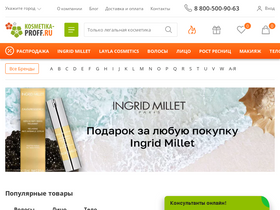 'kosmetika-proff.ru' screenshot