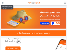'safarmarket.com' screenshot