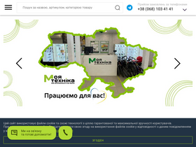 'myt.com.ua' screenshot