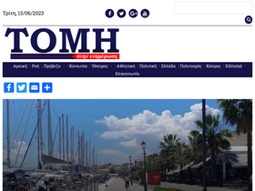 'tomistinenimerosi.gr' screenshot