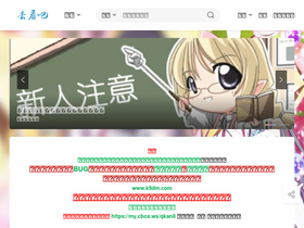 'qkan8.com' screenshot