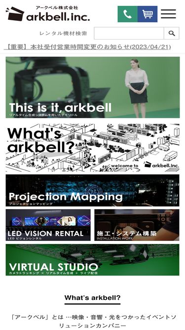 arkbell.co.jp