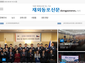 'dongponews.net' screenshot