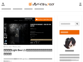 'botti-bk.com' screenshot