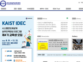 'idec.or.kr' screenshot