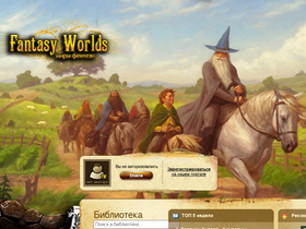'fantasy-worlds.net' screenshot