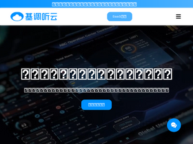 'tingyun.com' screenshot