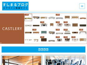 'flysushimaru.com' screenshot