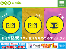 'geo-mobile.jp' screenshot