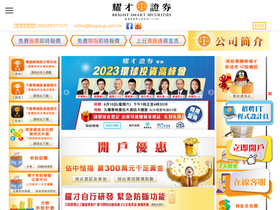 'bsgroup.com.hk' screenshot