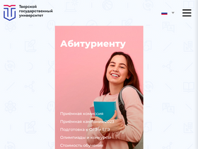 'tversu.ru' screenshot