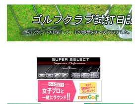 'golfclubtesthitting.com' screenshot