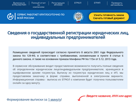 'vypiska-nalog.com' screenshot