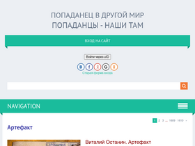 'popadanets.com' screenshot