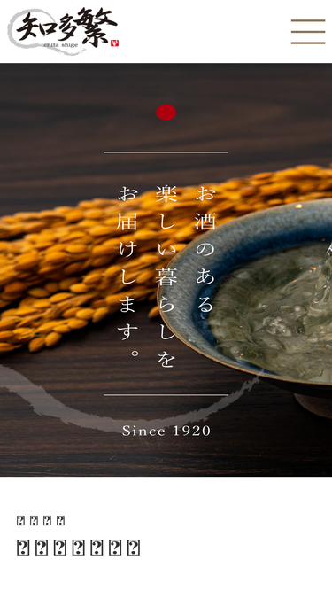 chitashige.co.jp