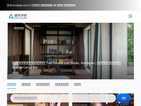 'archcollege.com' screenshot