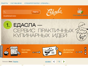 edasla.ru