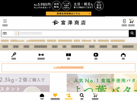 'tomiz.com' screenshot