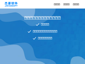 'jihosoft.cn' screenshot
