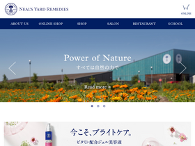 'nealsyard.co.jp' screenshot