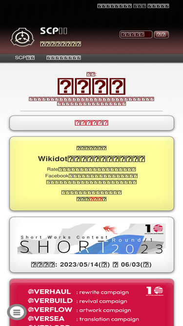 Scp Jp Wikidot Com Analytics Market Share Data Ranking Similarweb