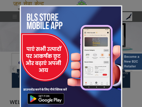 'upcscbls.com' screenshot