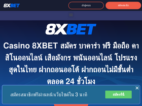 '8xbet-vip.com' screenshot