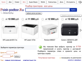 podberi-printer.ru