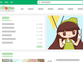 'huabaike.com' screenshot