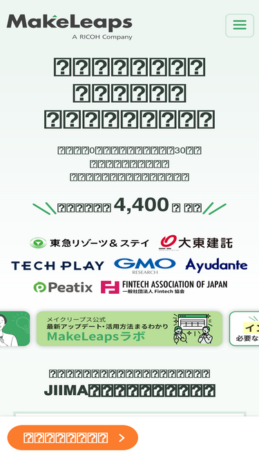makeleaps.jp