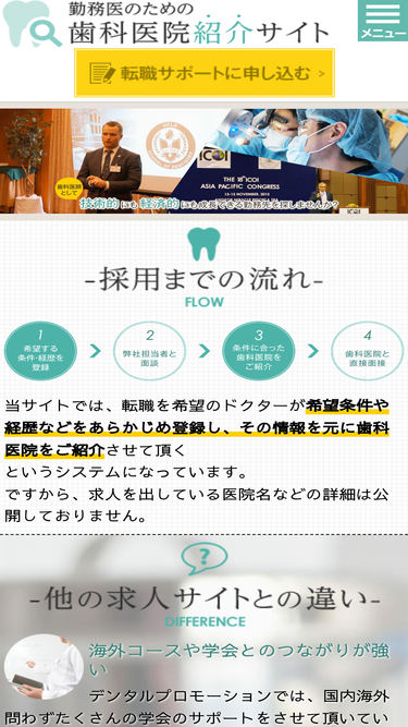 dental-career.jp