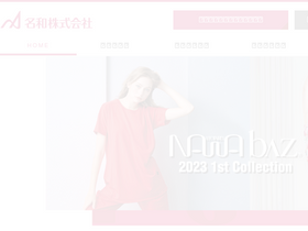 nawa.co.jp