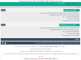 'badaztomusic.com' screenshot