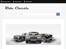 'ride-classic.com' screenshot