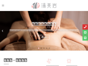 spastone.com.tw