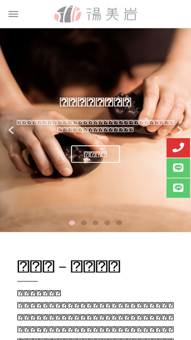 spastone.com.tw