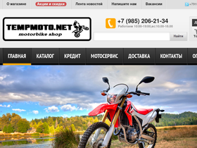 tempmoto.ru