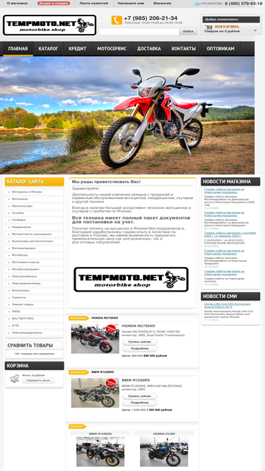 tempmoto.ru