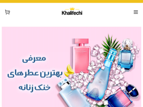 'khalifechi.com' screenshot