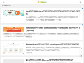 'xianhuo.org' screenshot