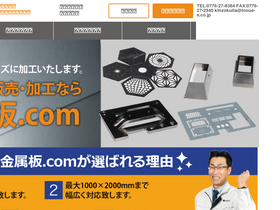 kinzokuita.com