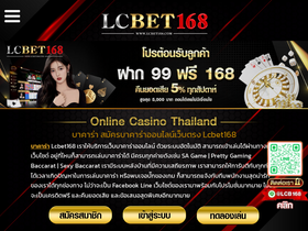 'lcbet168.com' screenshot